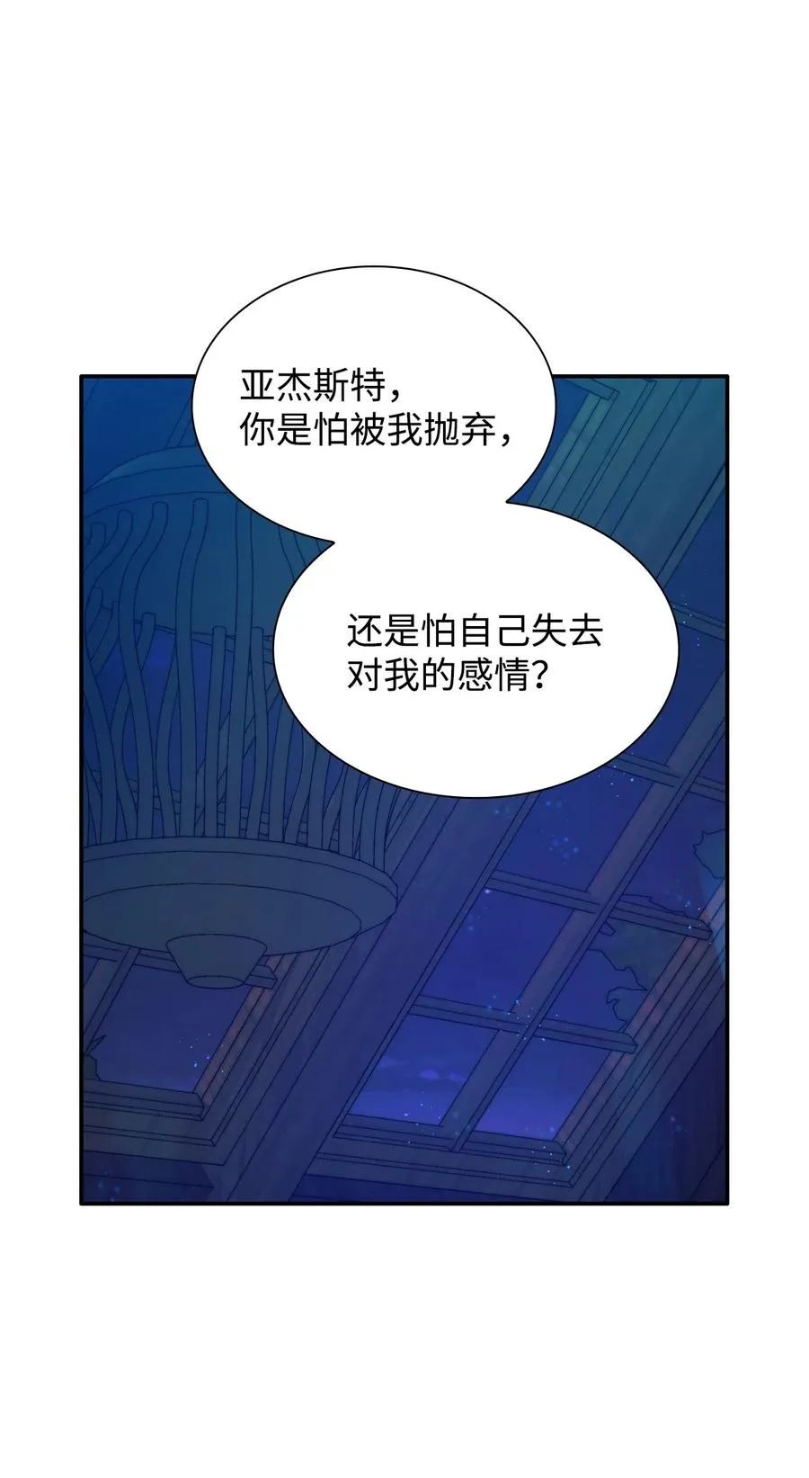 18 告知真相 第38页