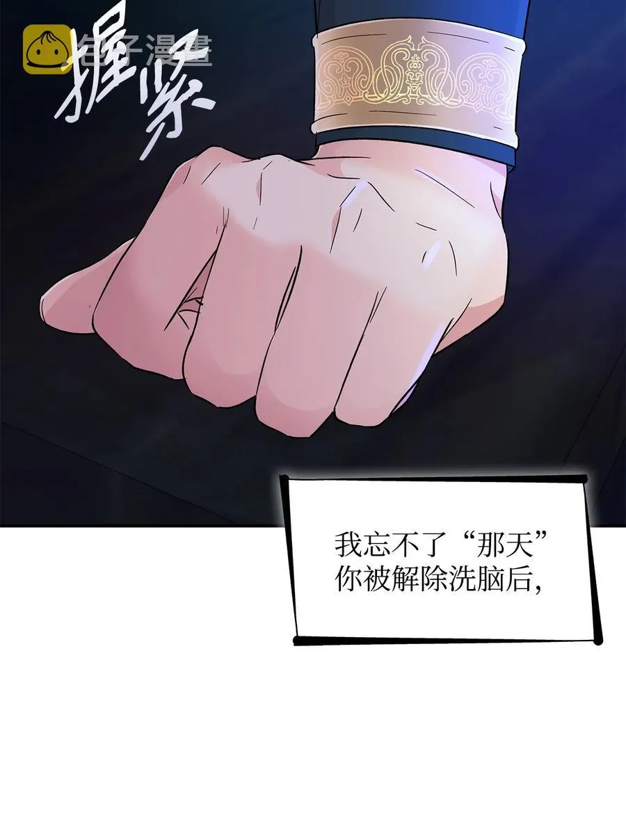 18 告知真相 第42页