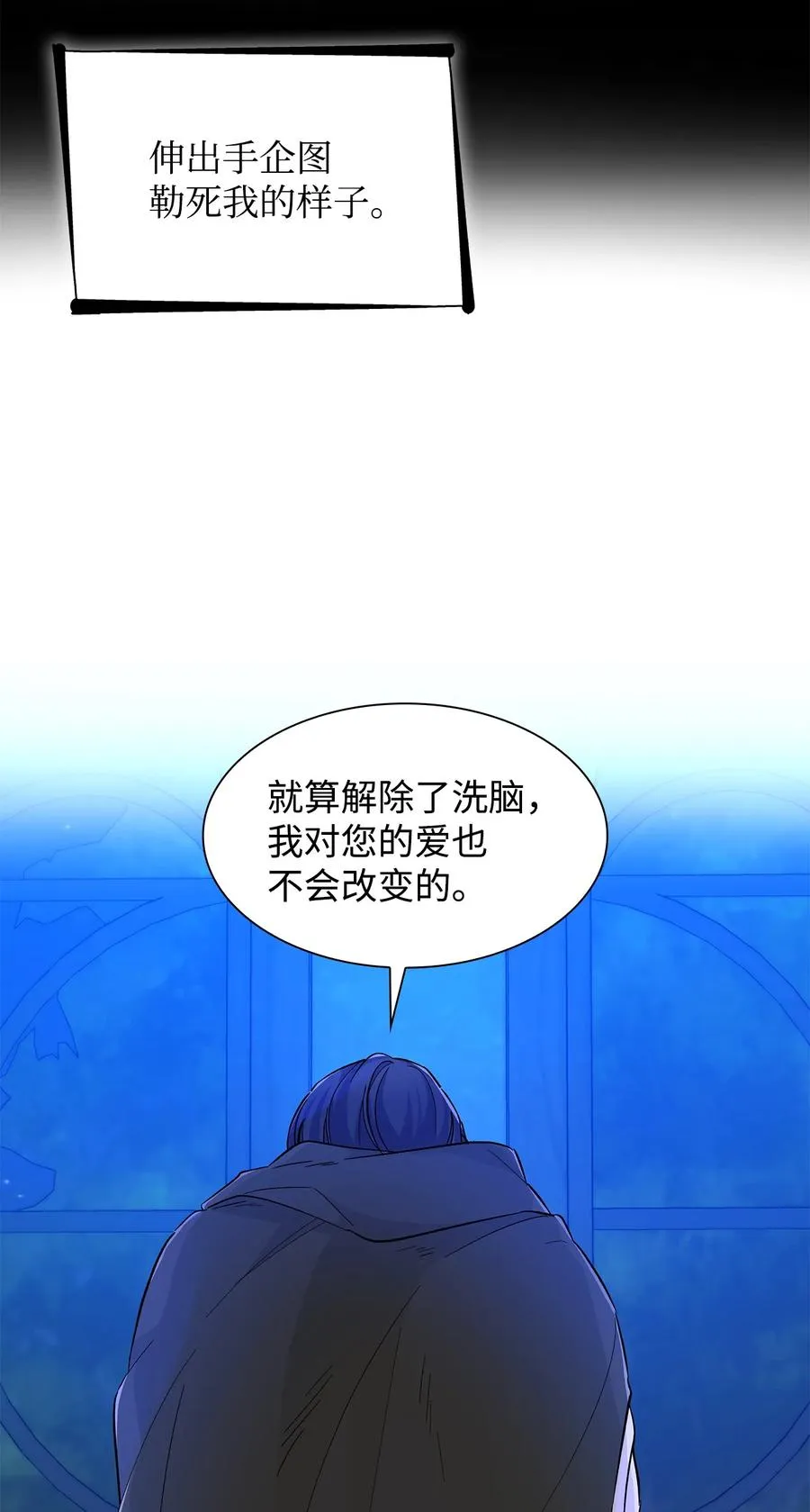 18 告知真相 第44页