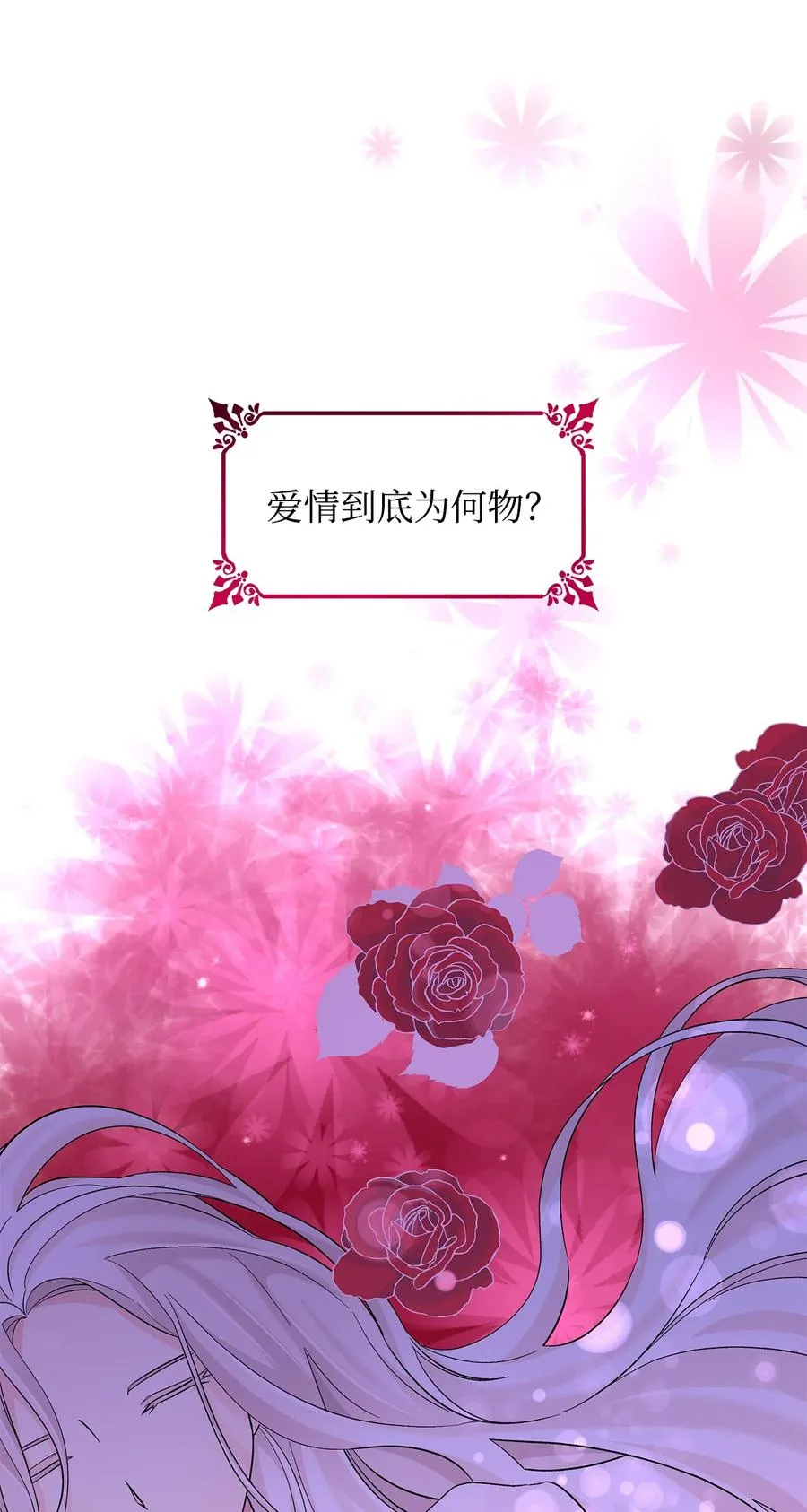 18 告知真相 第47页