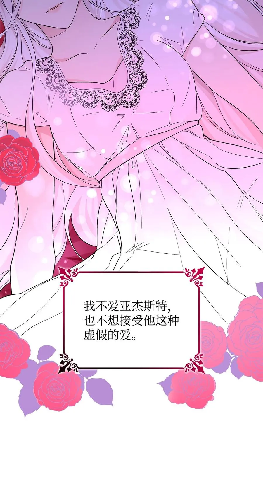 18 告知真相 第48页
