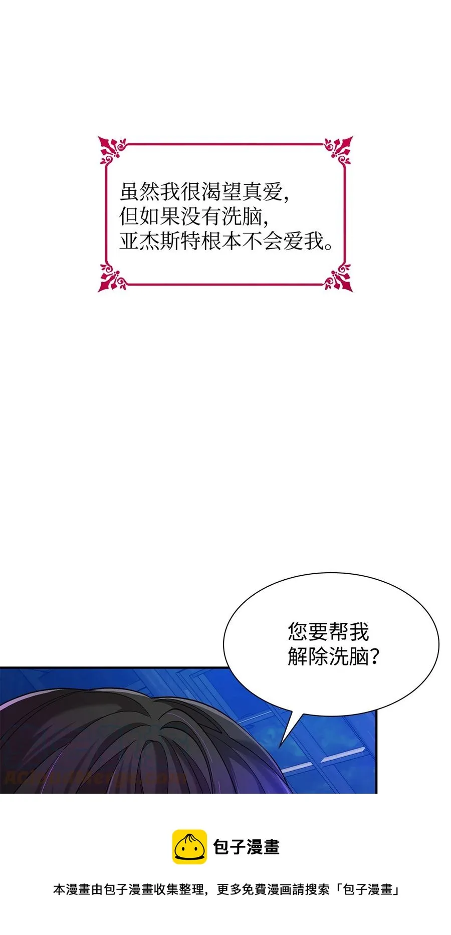18 告知真相 第49页