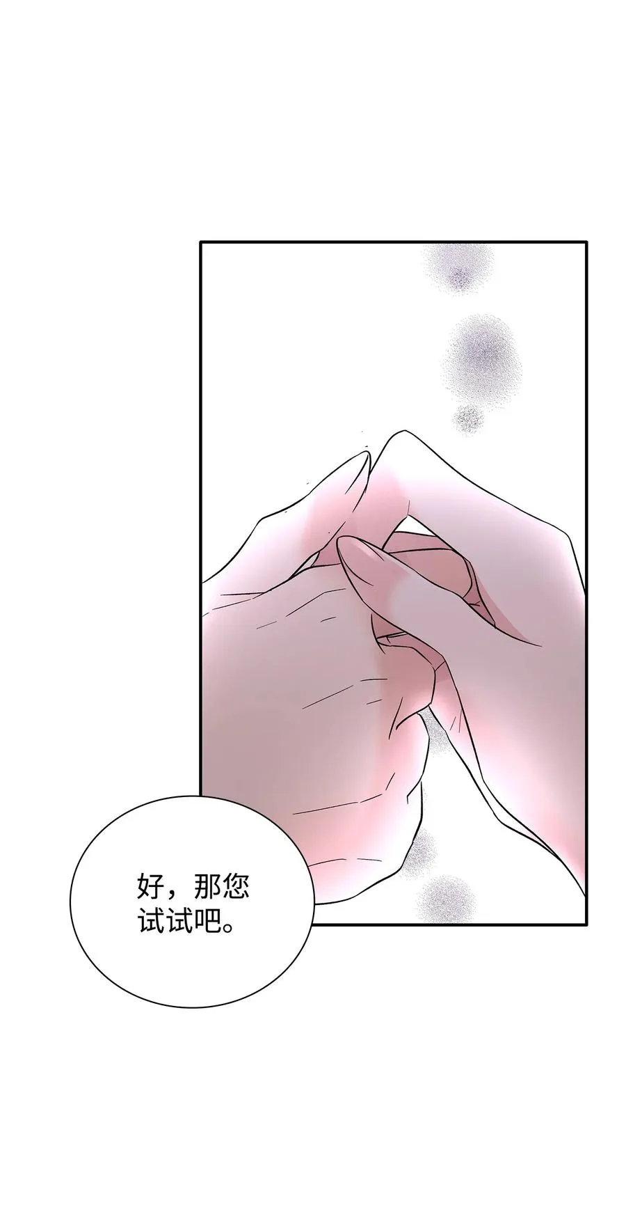 18 告知真相 第51页