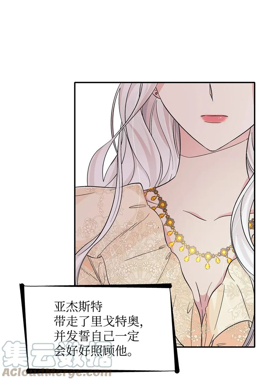 18 告知真相 第58页