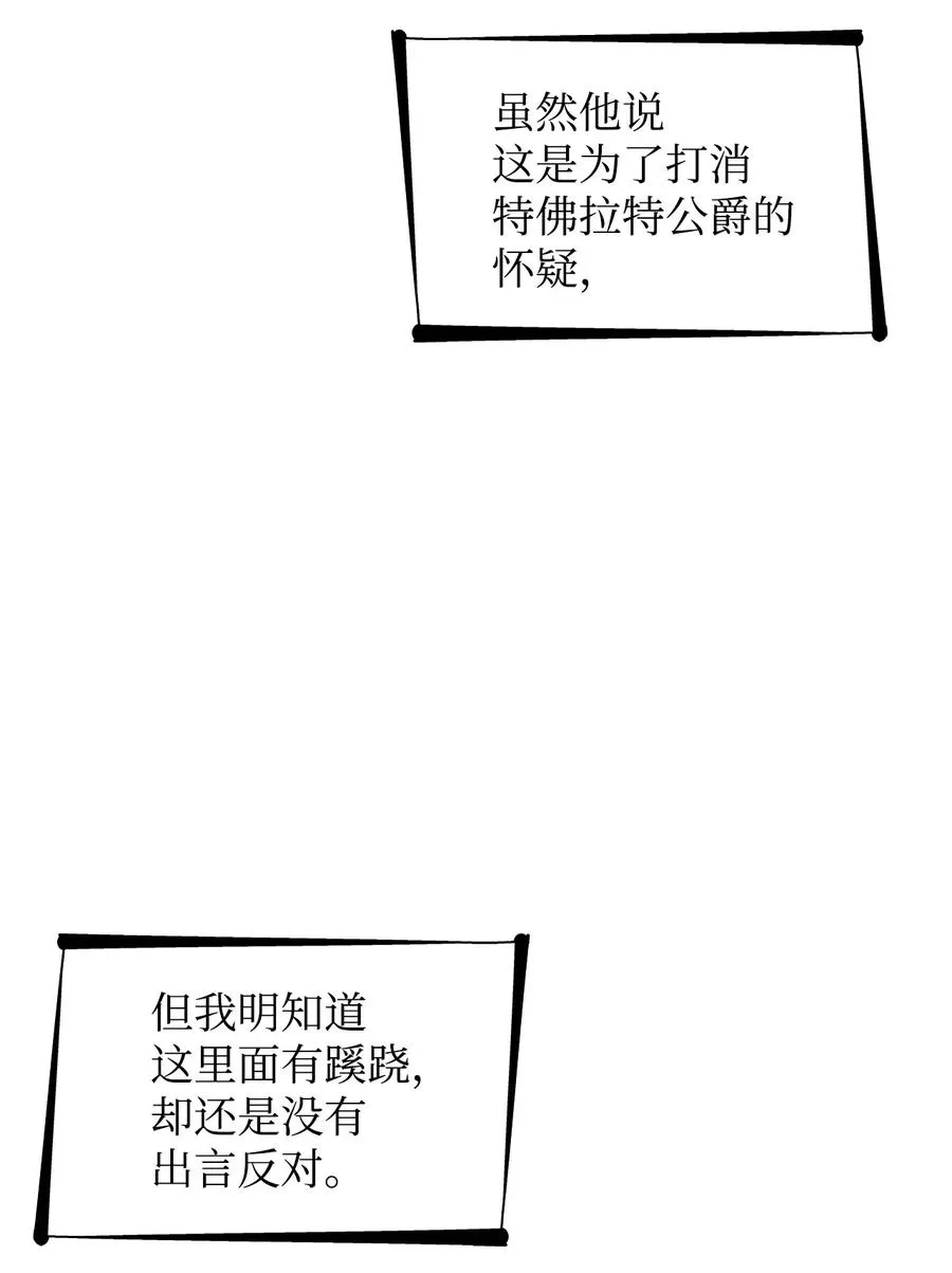 18 告知真相 第59页