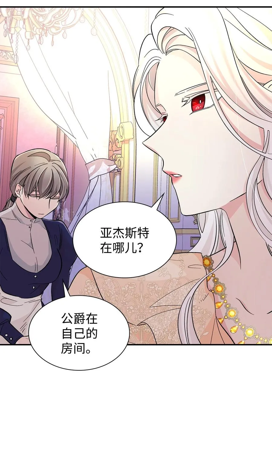 18 告知真相 第60页