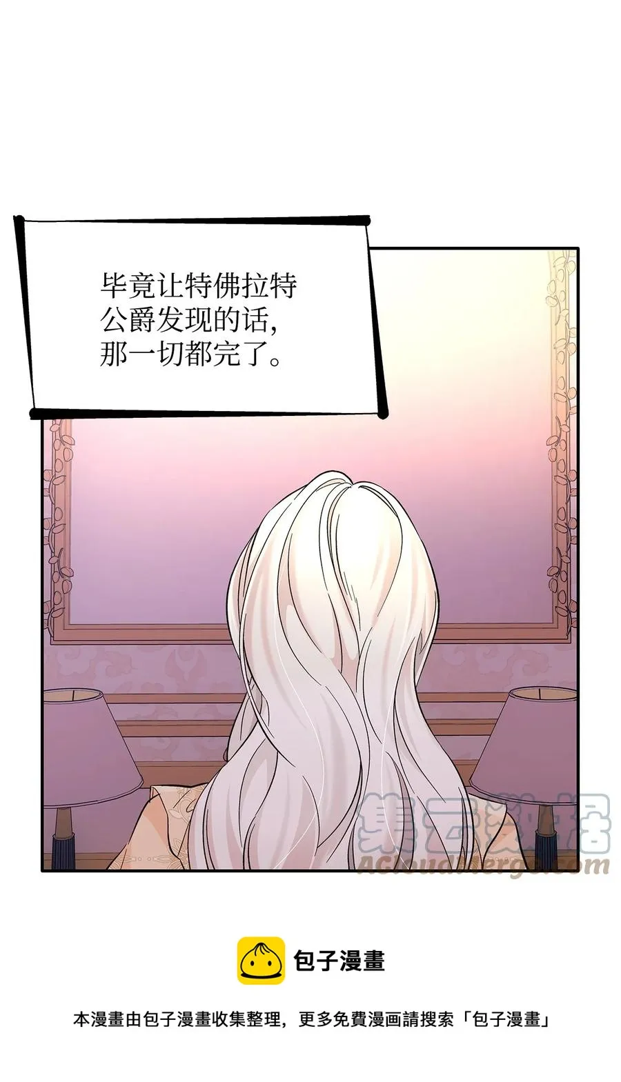 18 告知真相 第61页