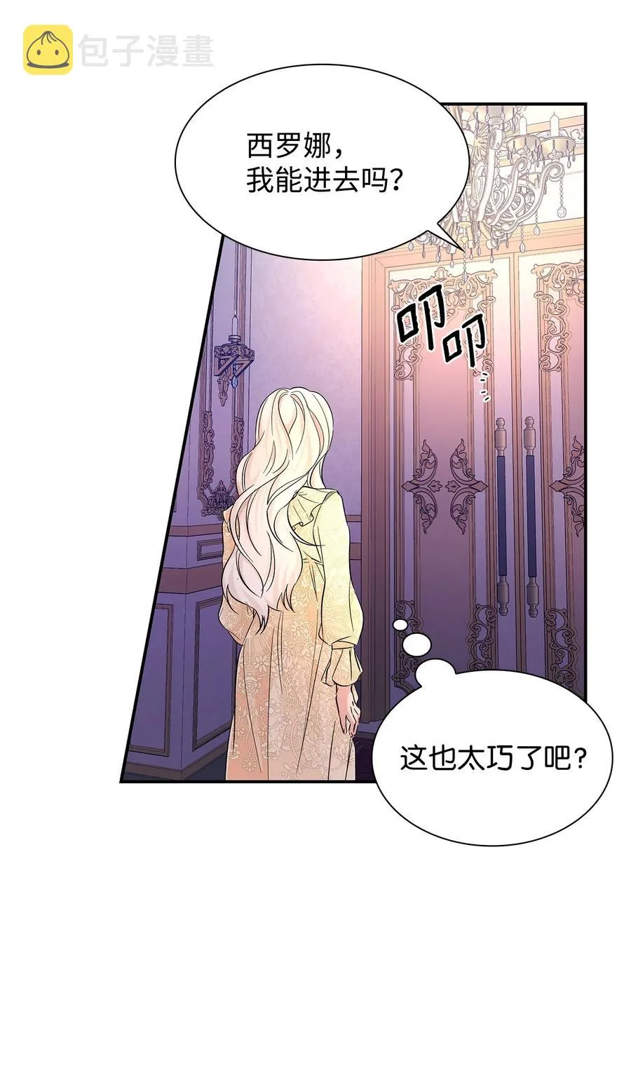 18 告知真相 第71页