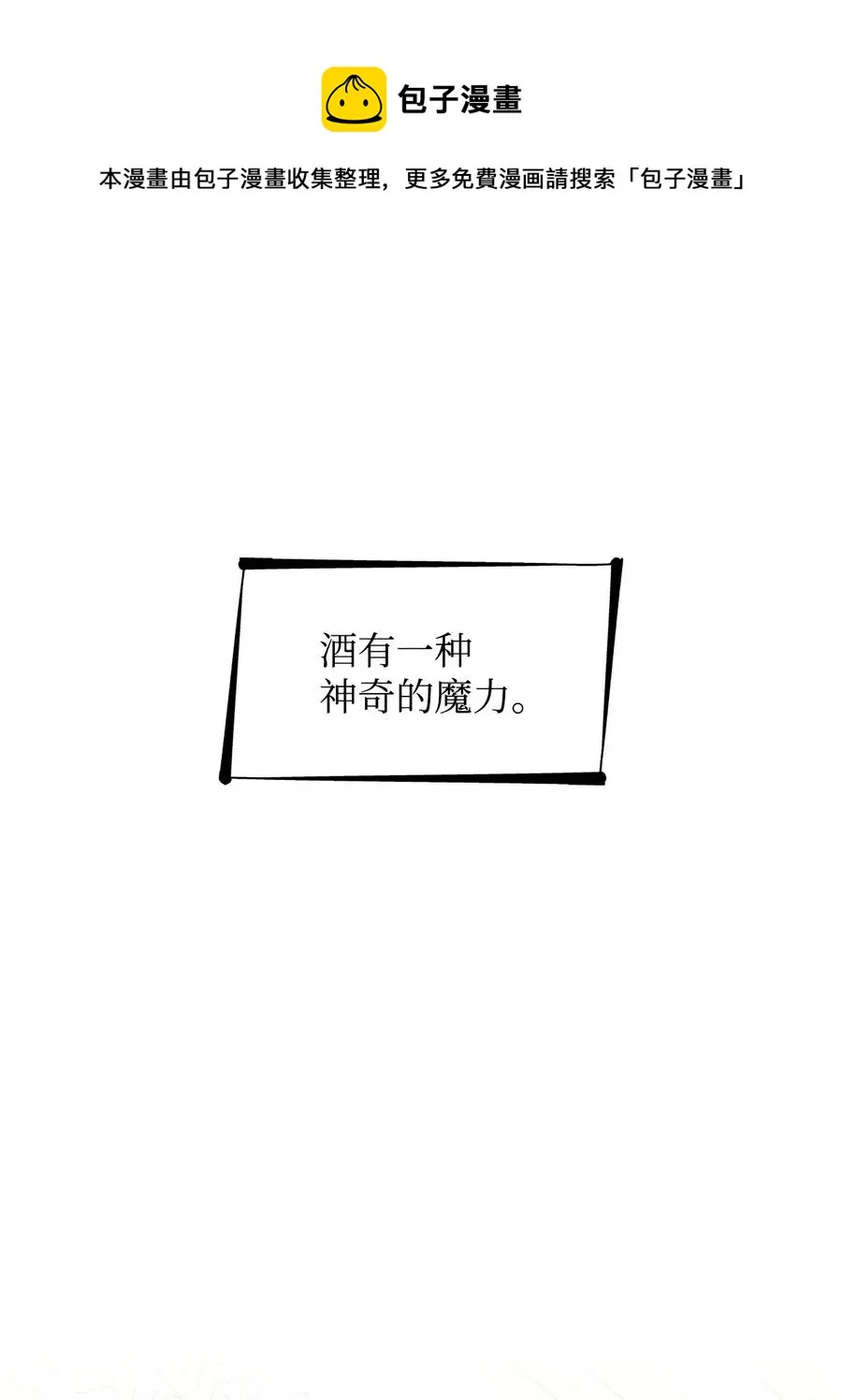 18 告知真相 第81页