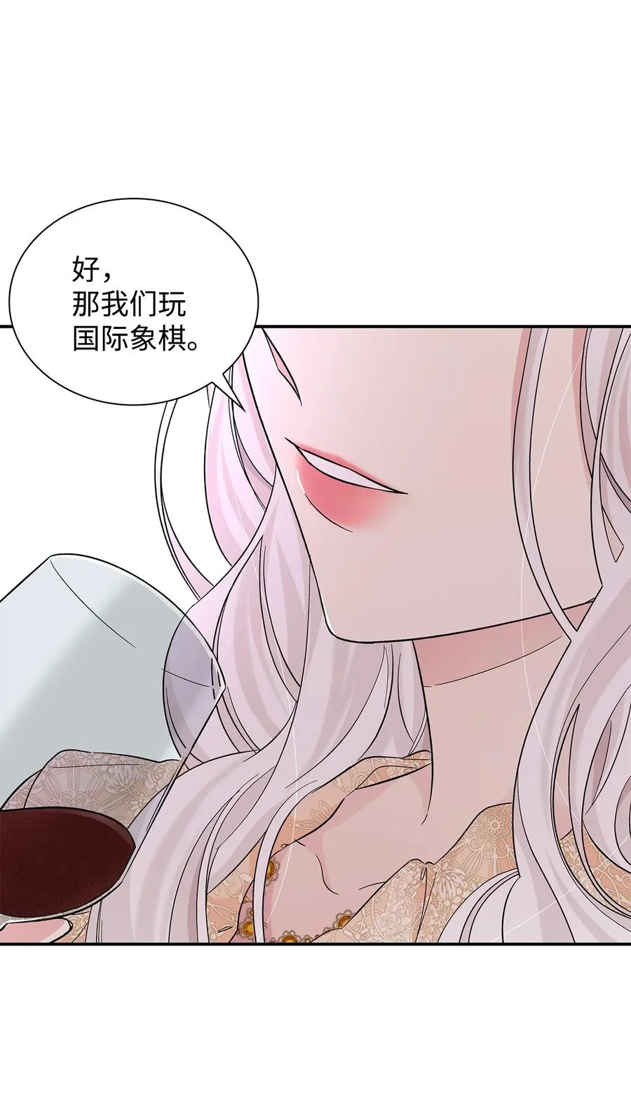18 告知真相 第87页