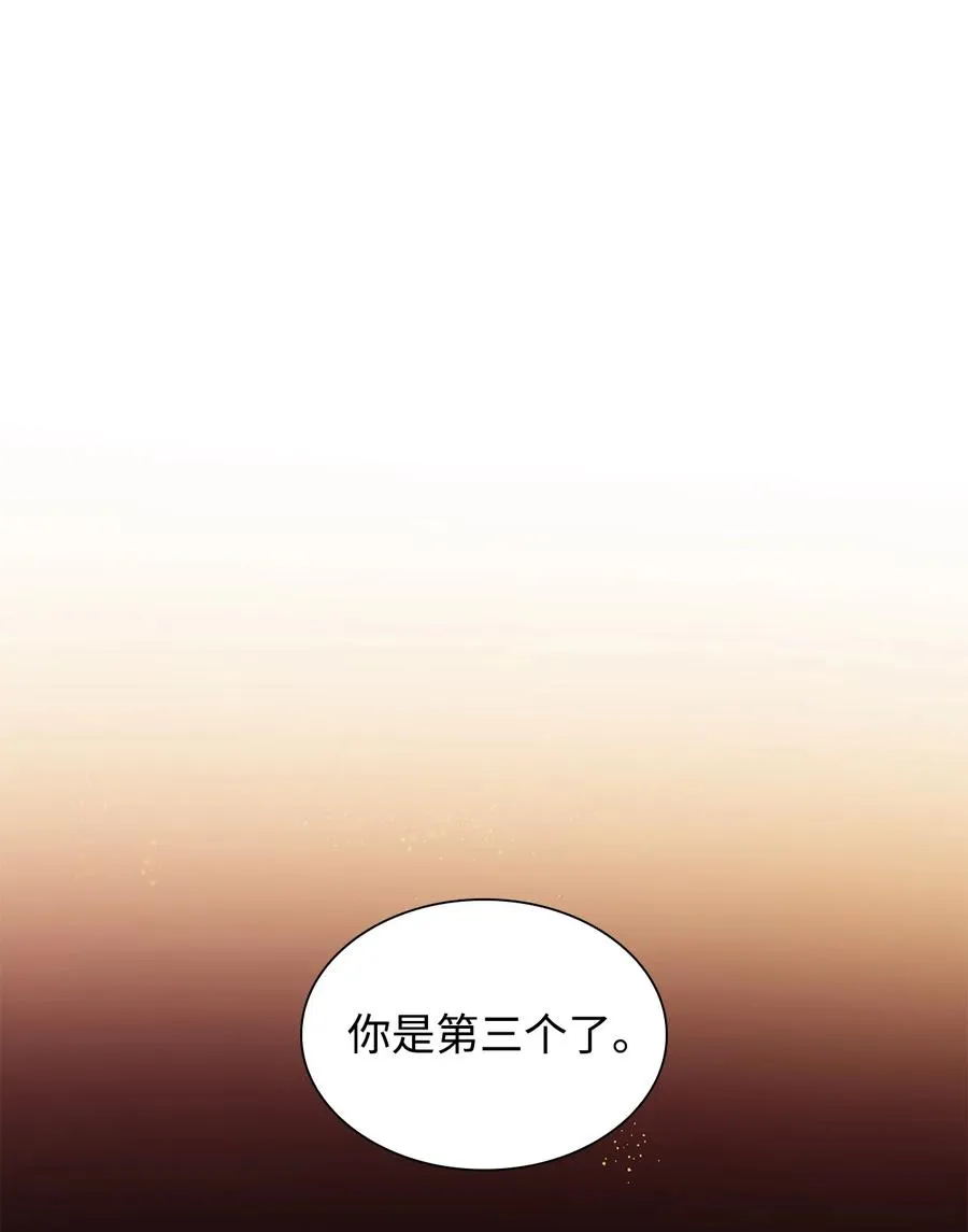 17 自私的欲望 第2页