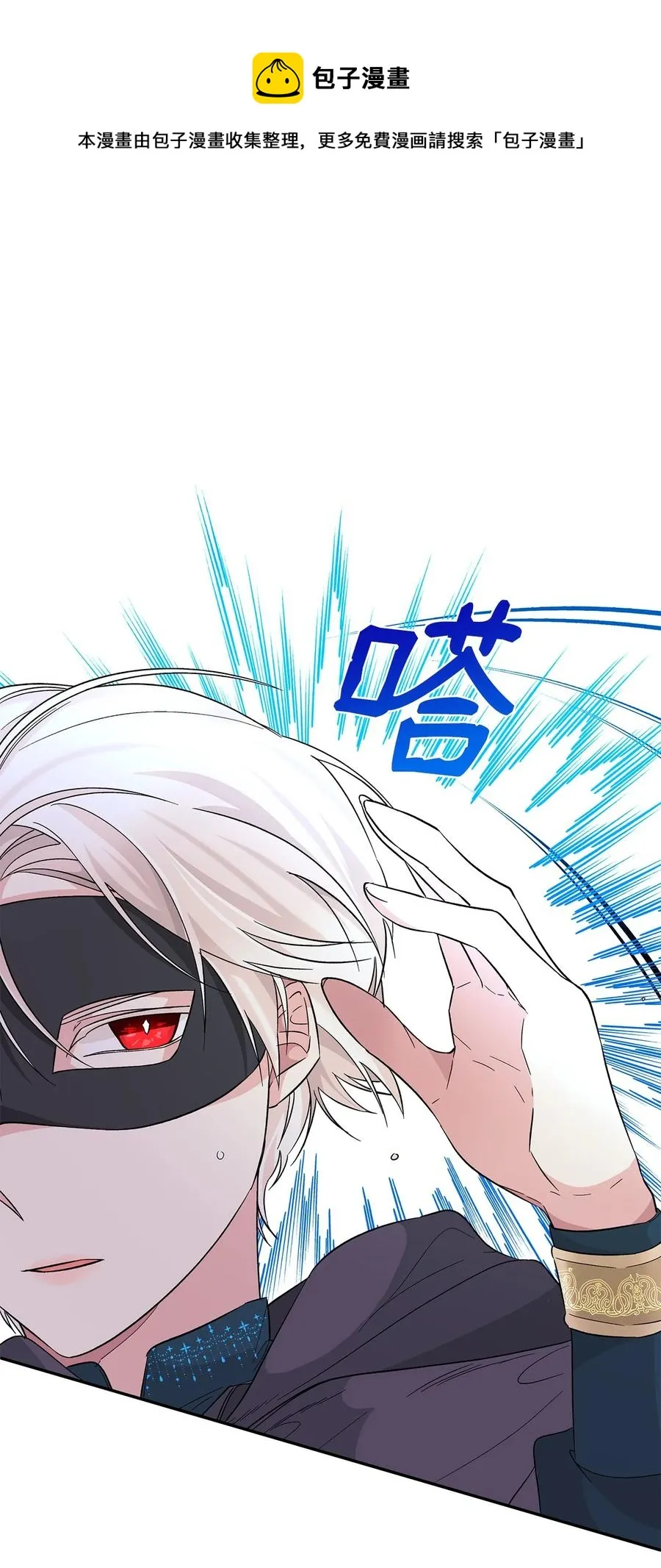 17 自私的欲望 第5页