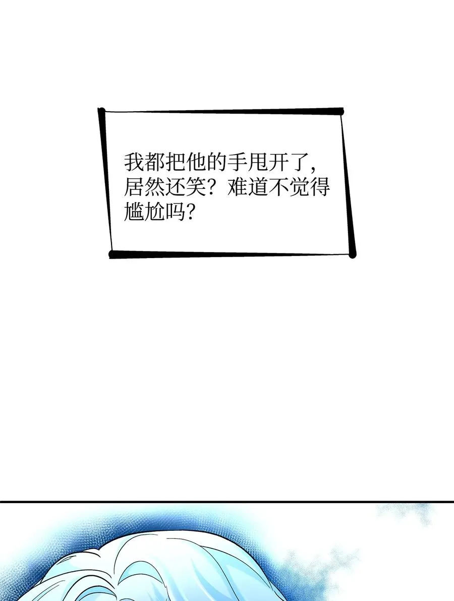 17 自私的欲望 第8页