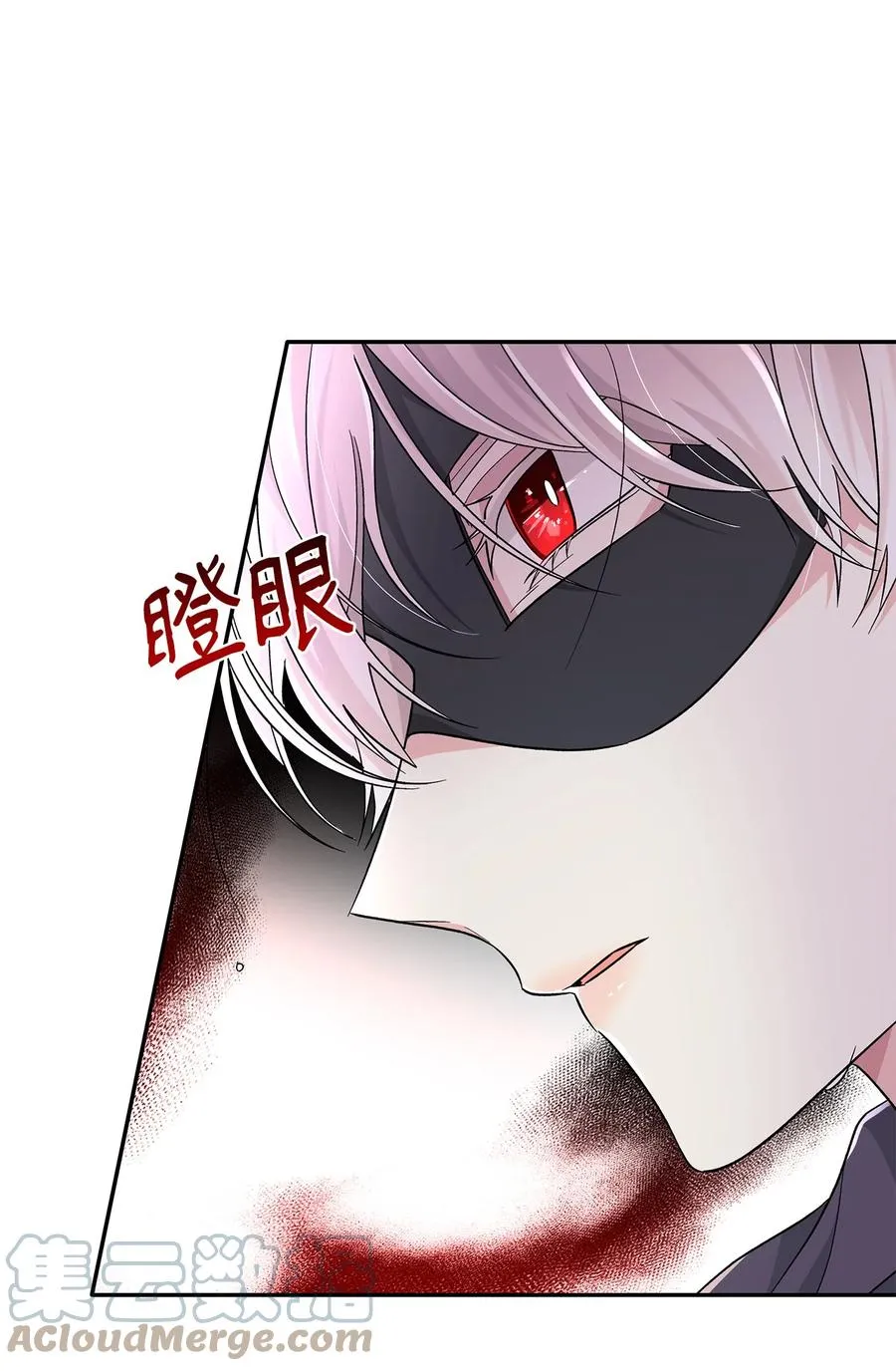 17 自私的欲望 第10页