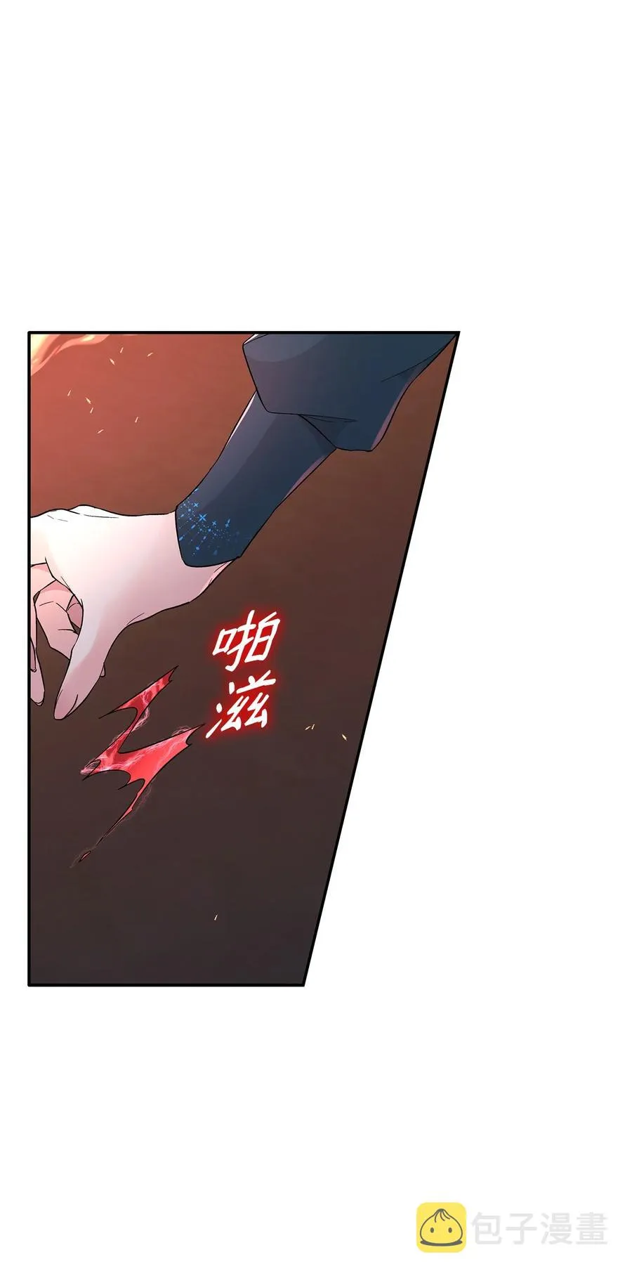17 自私的欲望 第11页