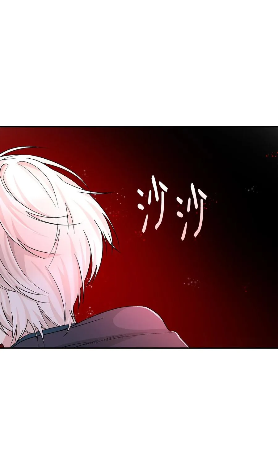 17 自私的欲望 第12页