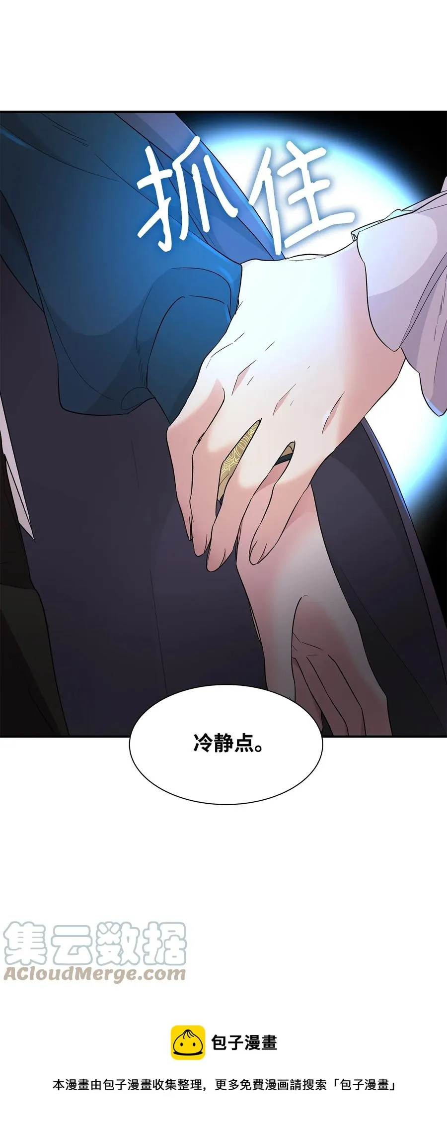 17 自私的欲望 第13页