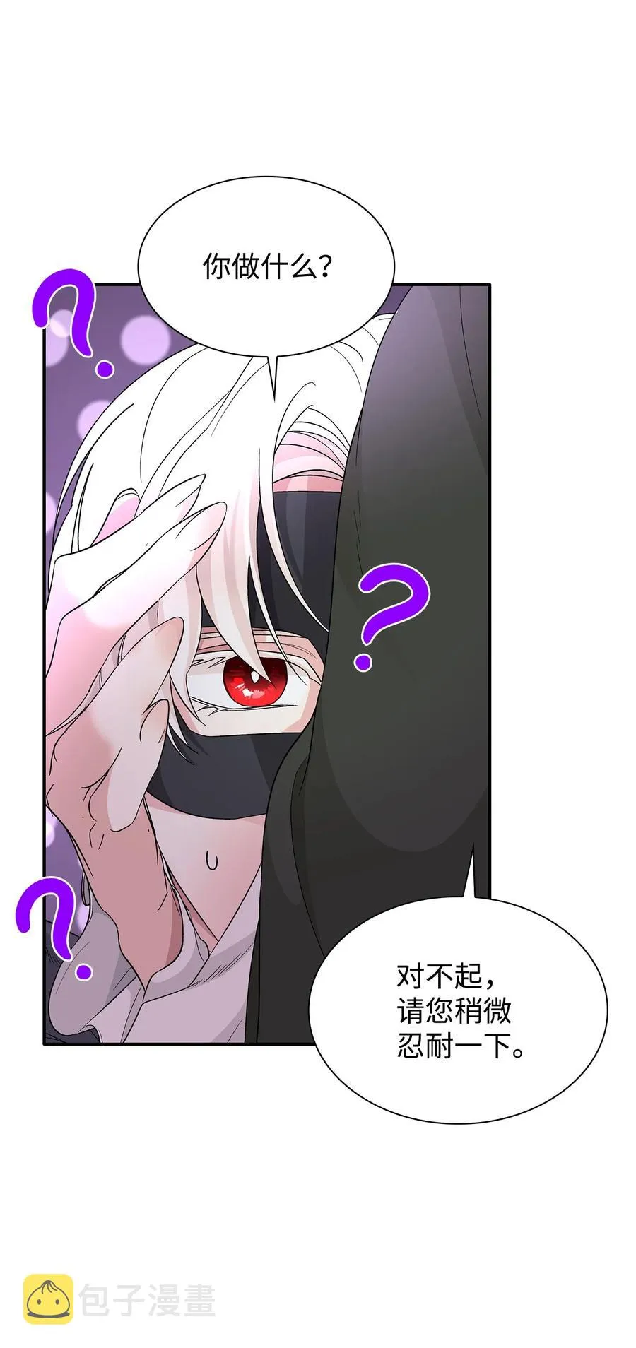 17 自私的欲望 第15页
