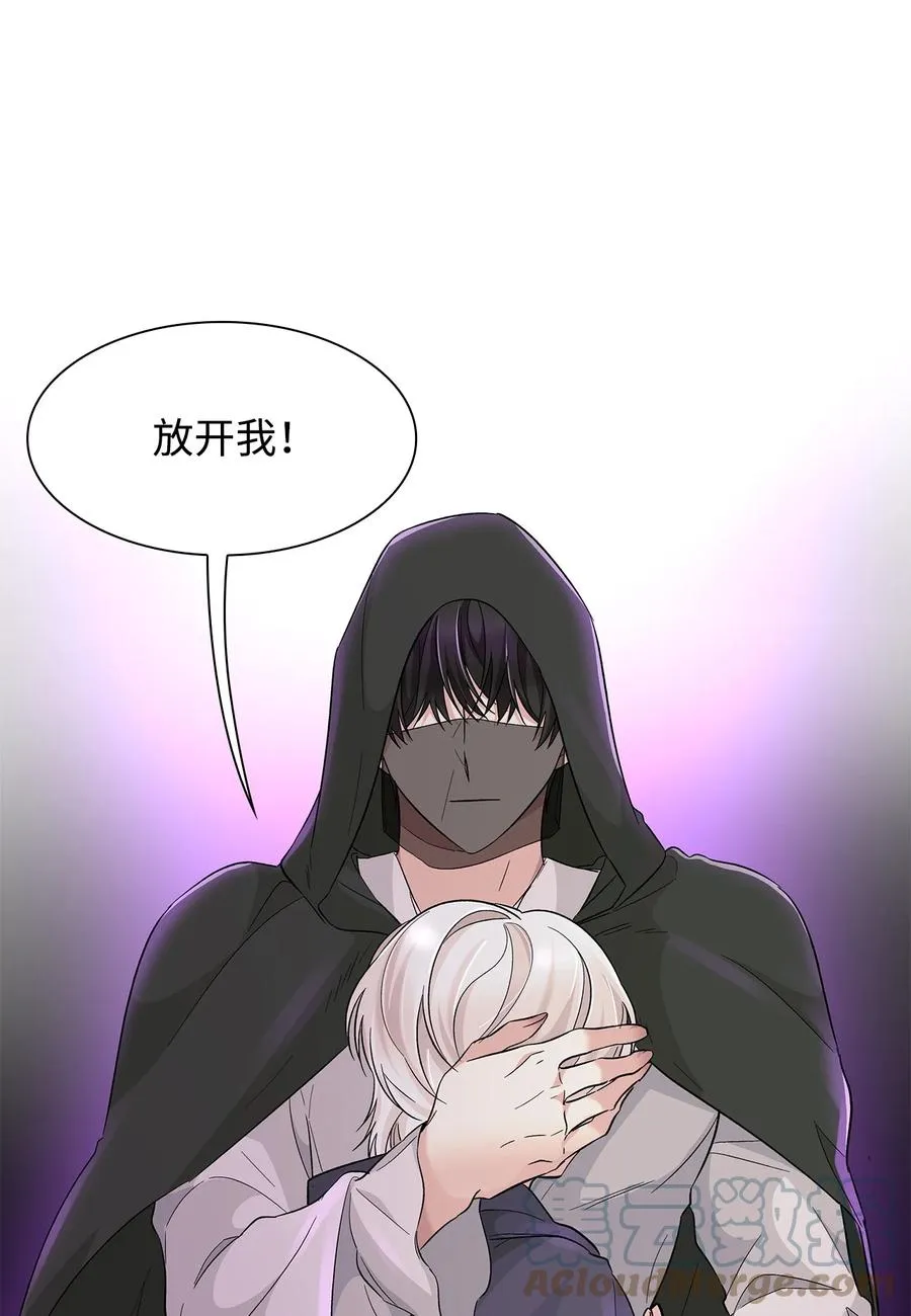 17 自私的欲望 第16页