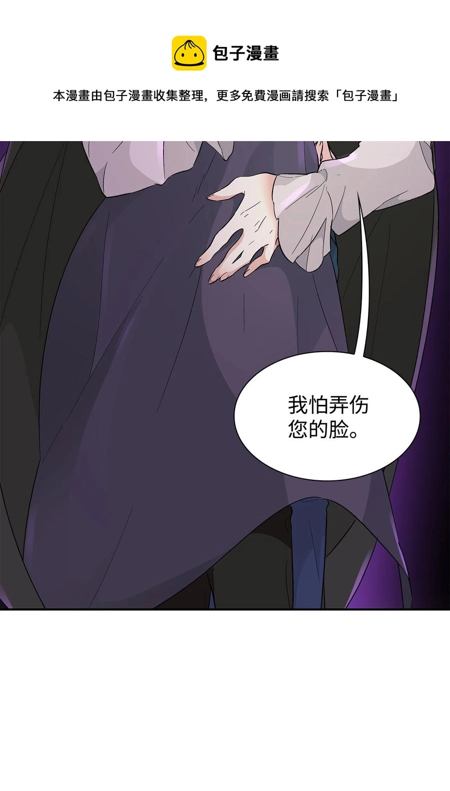 17 自私的欲望 第17页