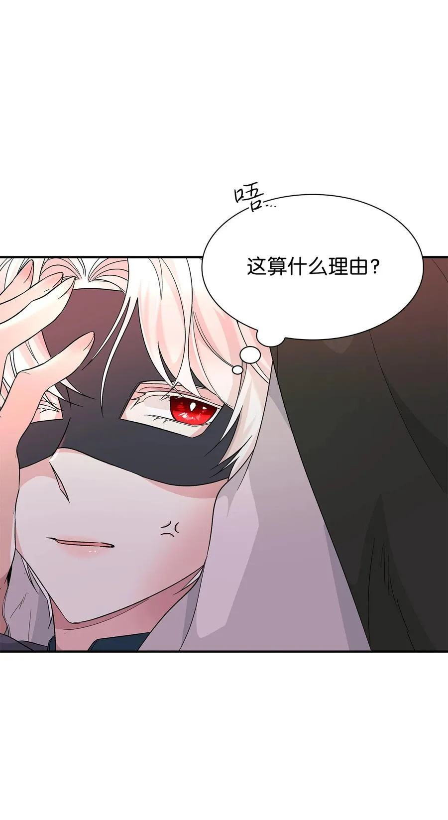 17 自私的欲望 第18页
