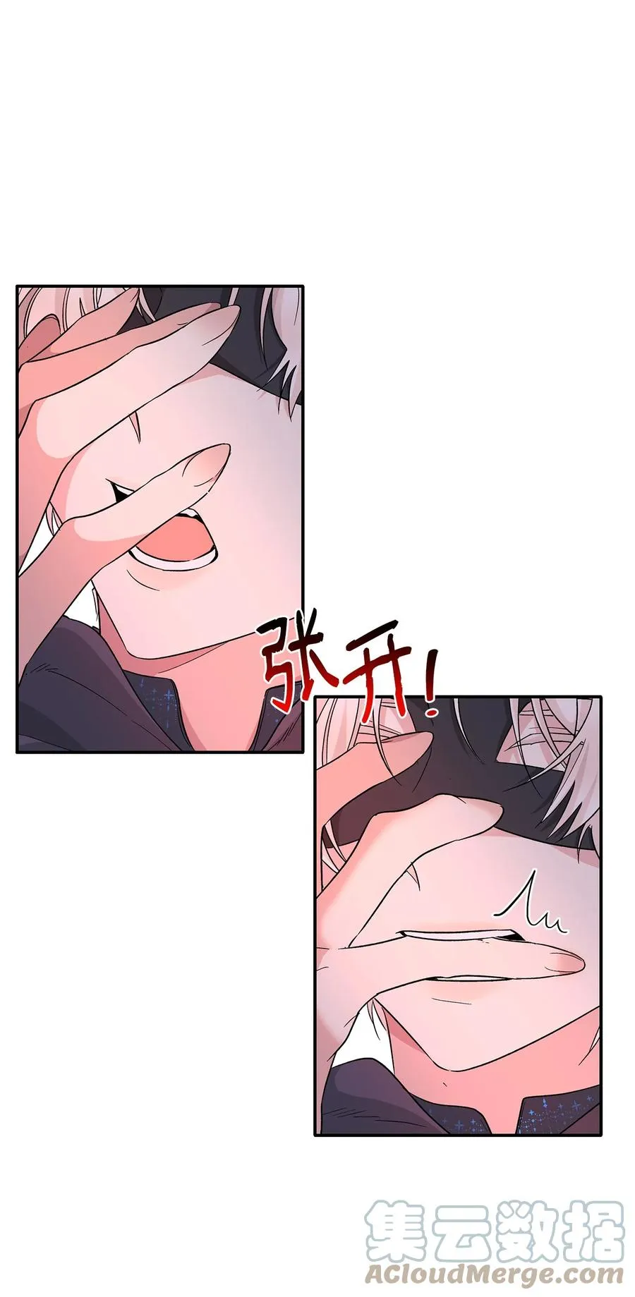 17 自私的欲望 第19页