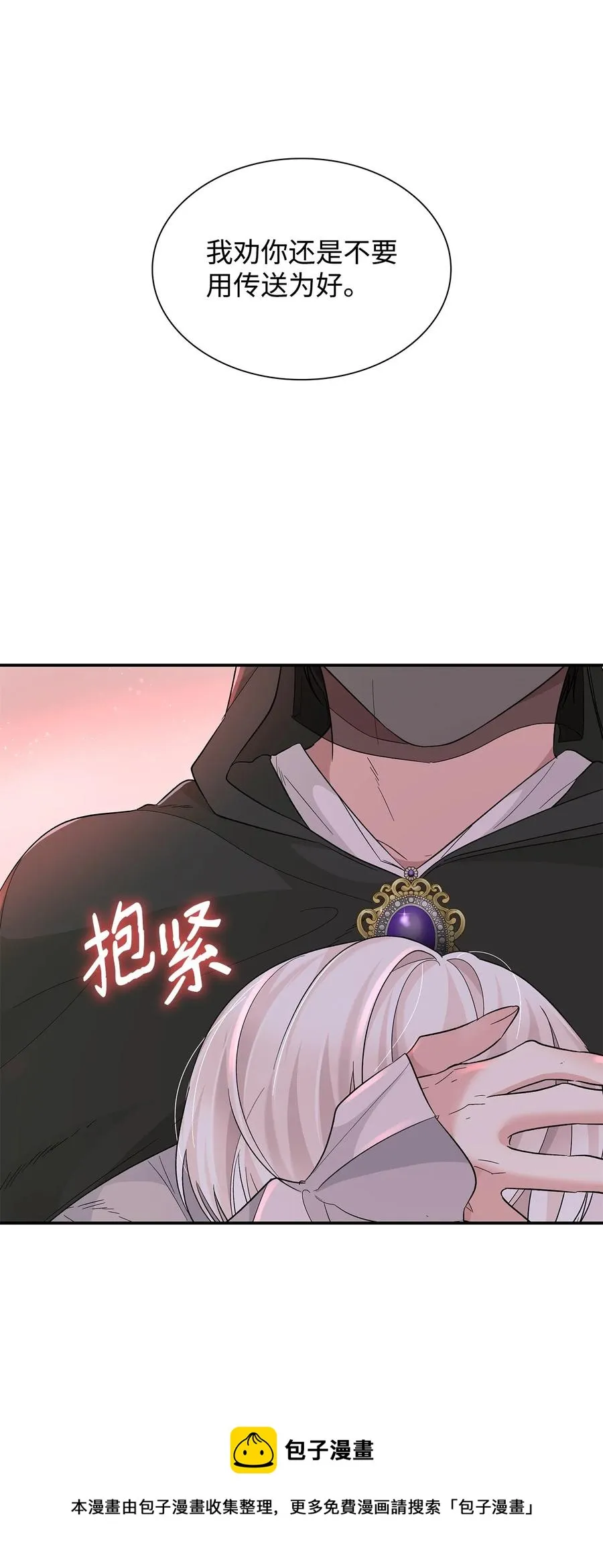 17 自私的欲望 第21页
