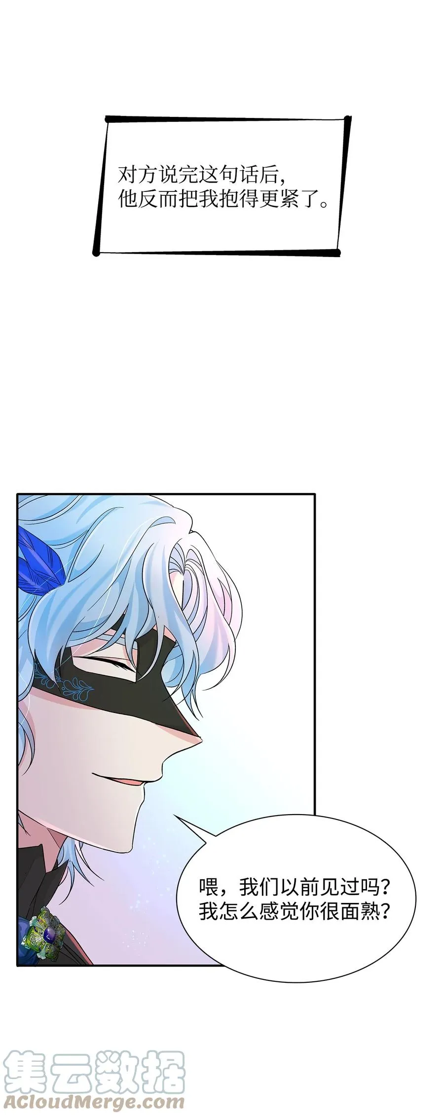17 自私的欲望 第22页
