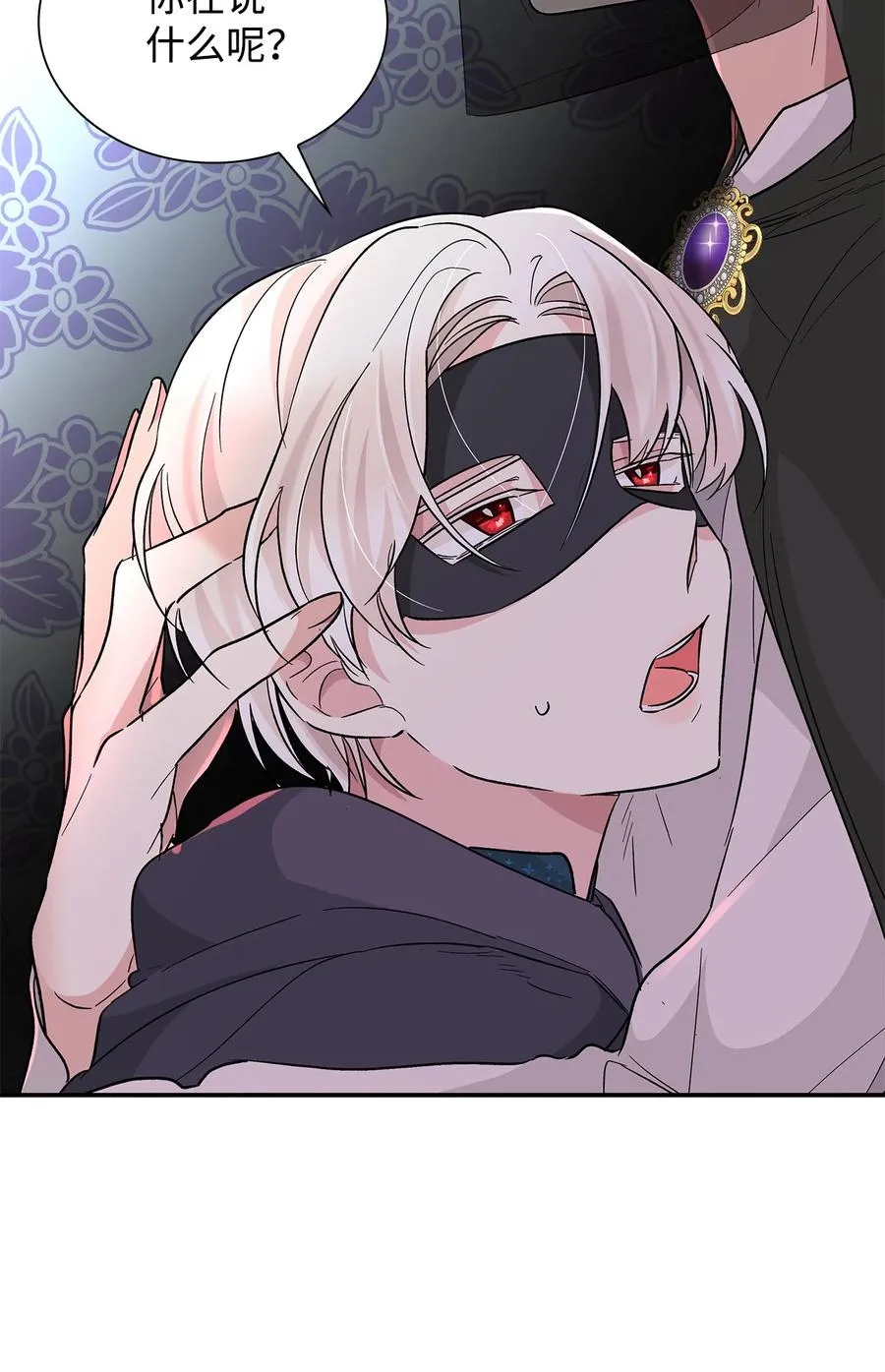 17 自私的欲望 第24页