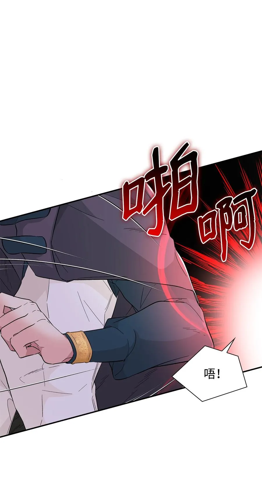 17 自私的欲望 第27页