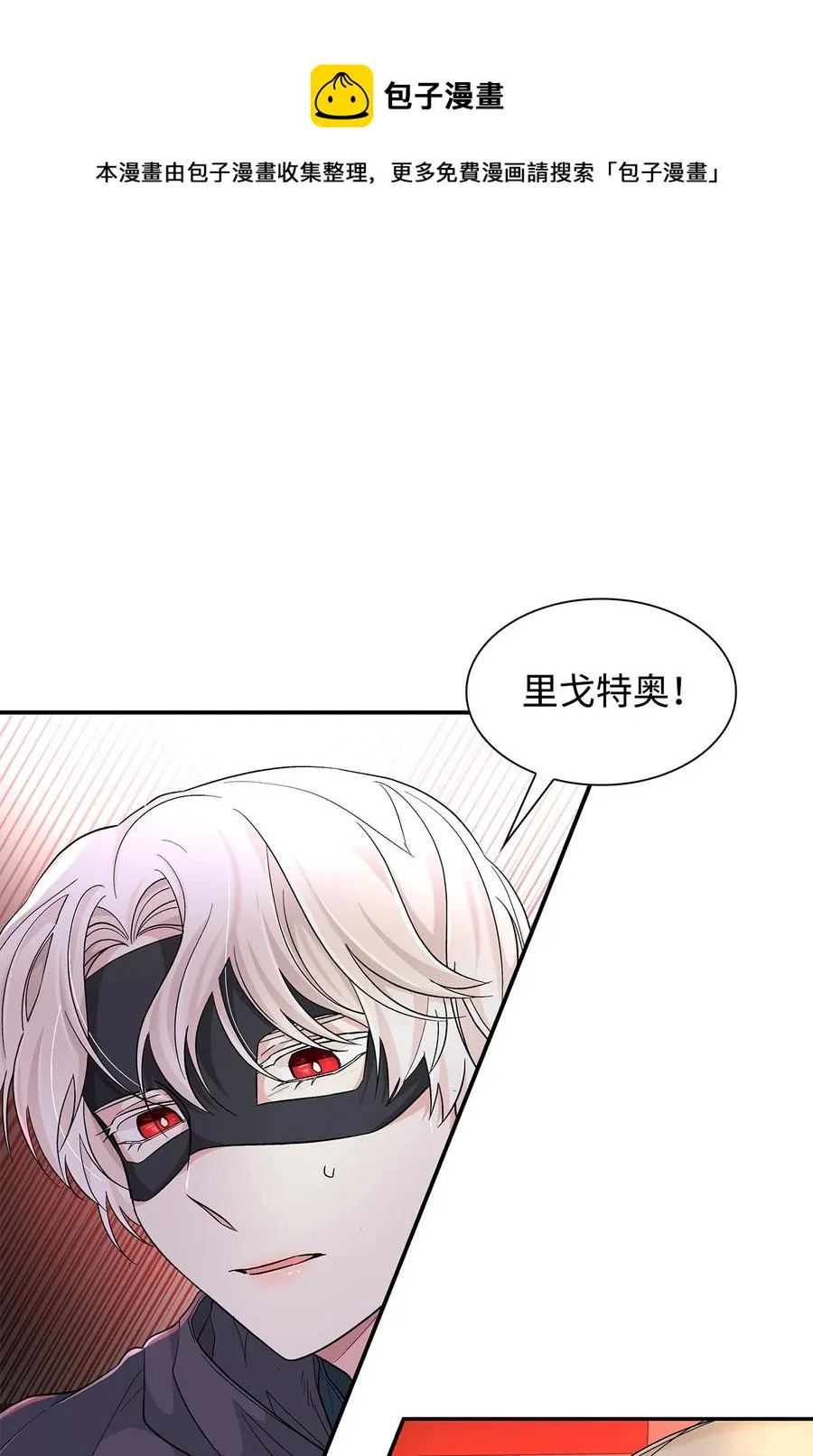 17 自私的欲望 第29页