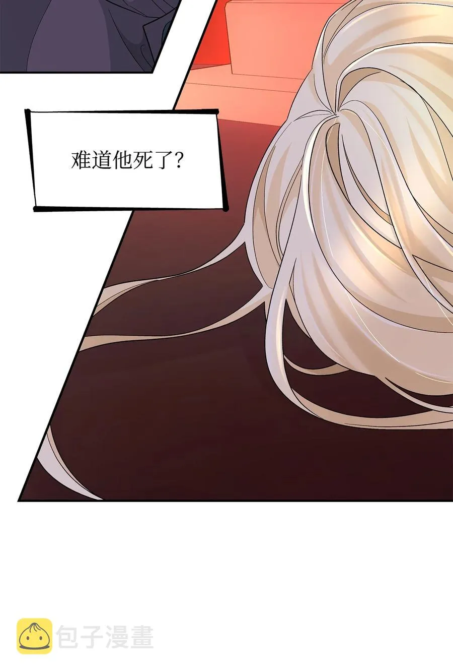 17 自私的欲望 第30页