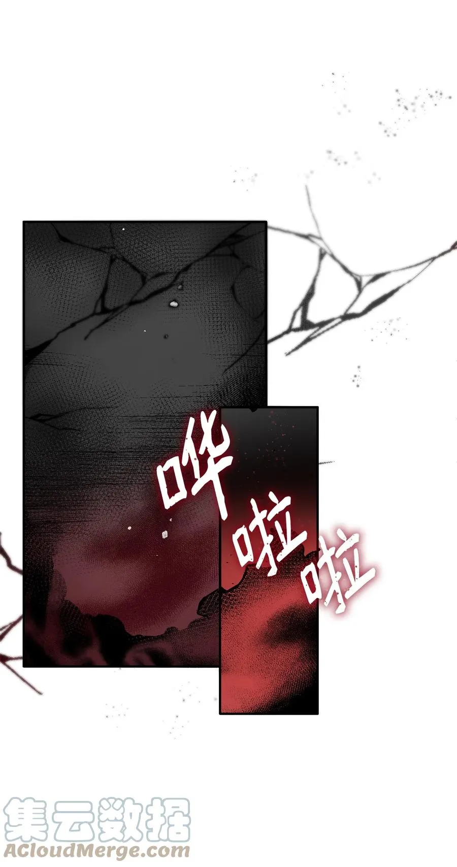 17 自私的欲望 第34页