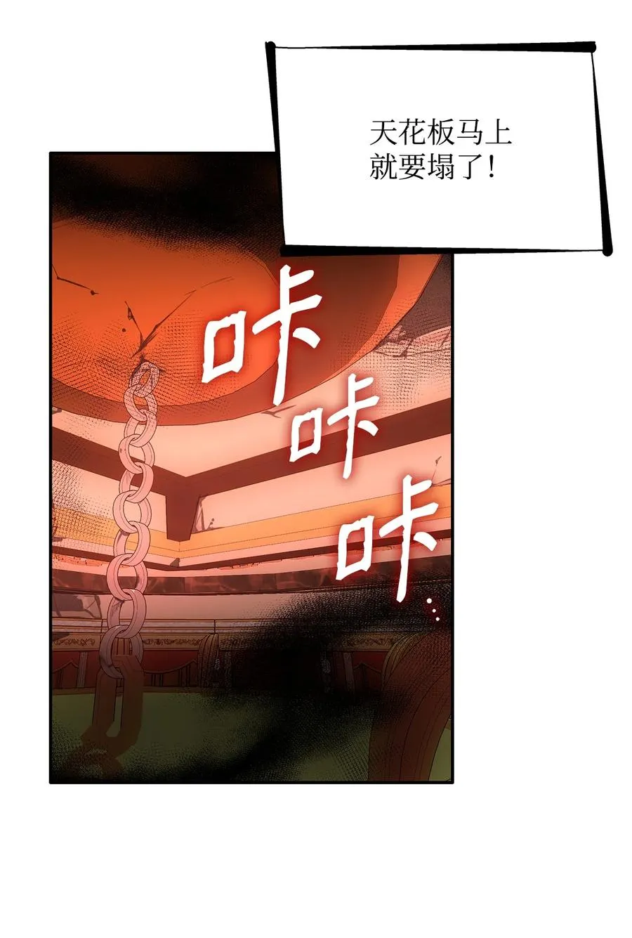 17 自私的欲望 第36页