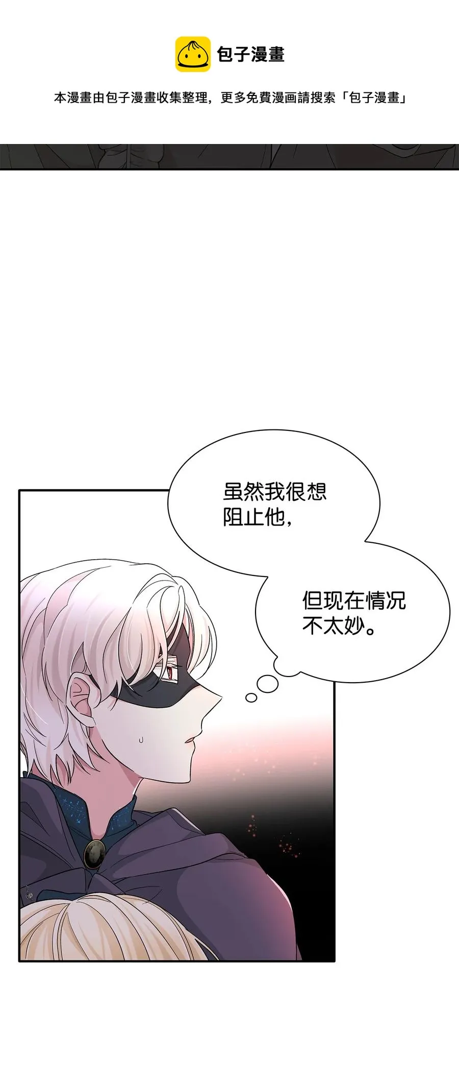 17 自私的欲望 第41页