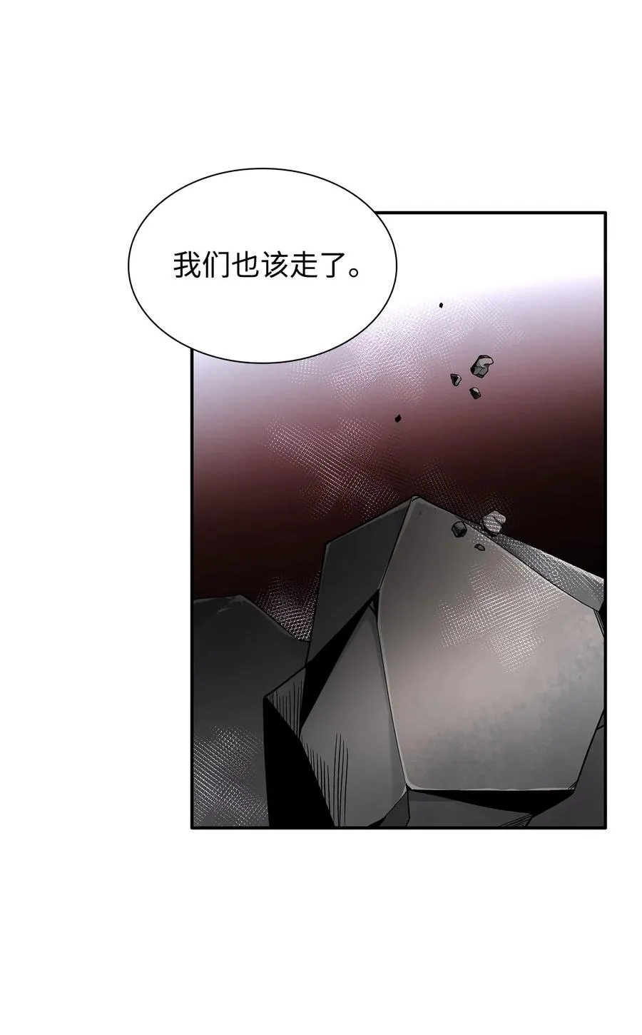 17 自私的欲望 第42页