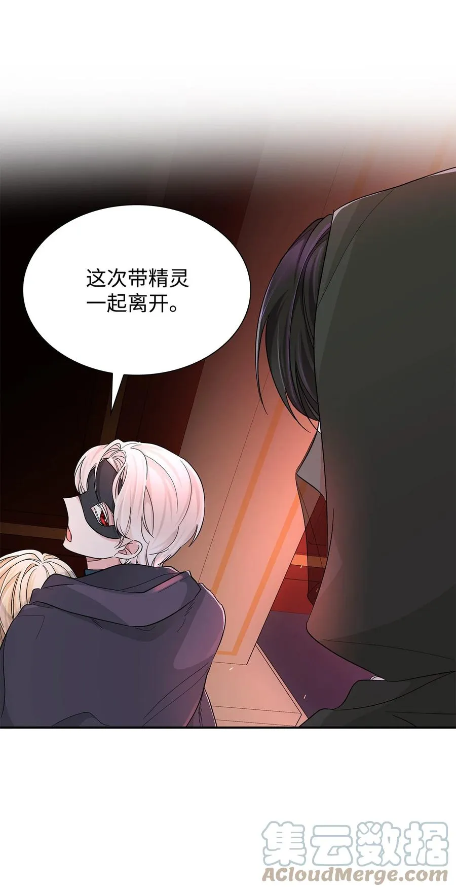 17 自私的欲望 第43页