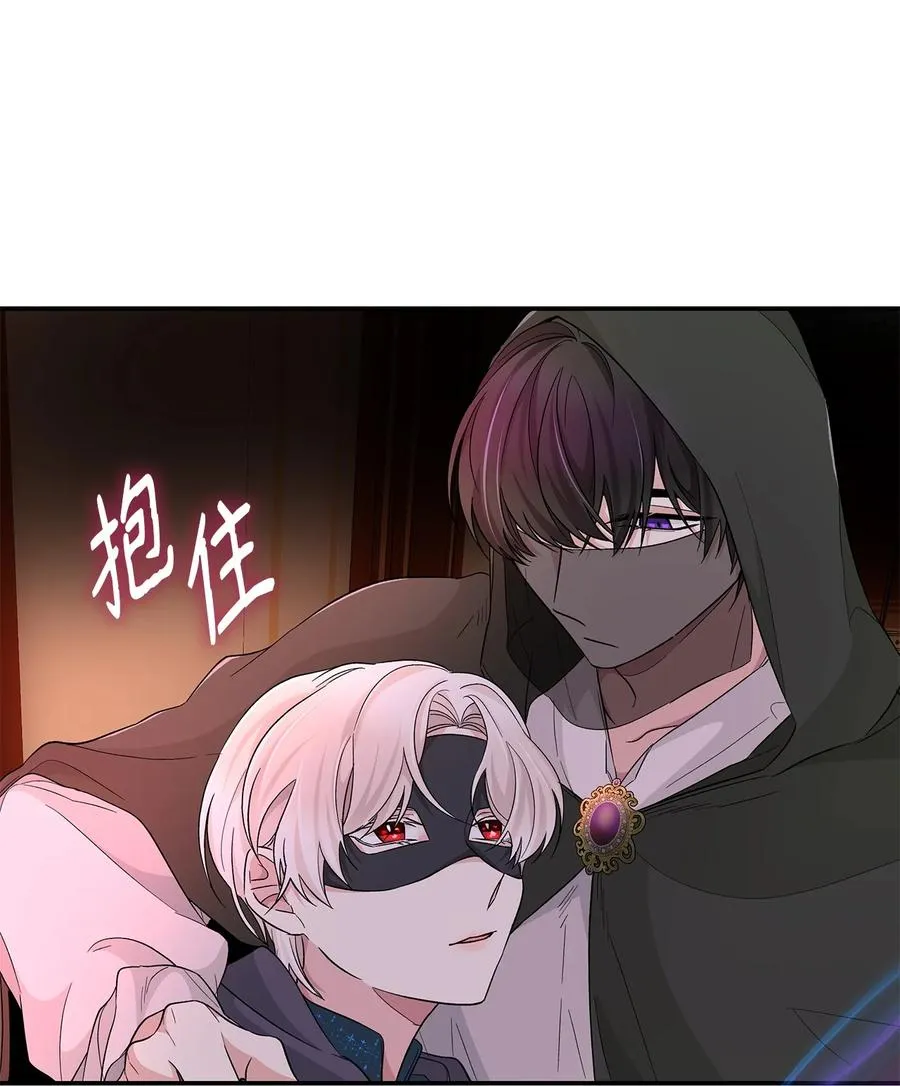 17 自私的欲望 第44页