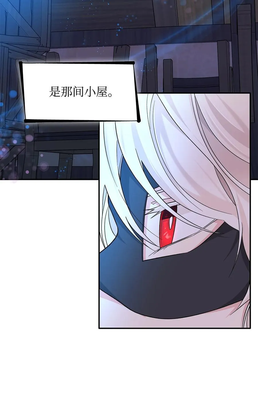 17 自私的欲望 第48页