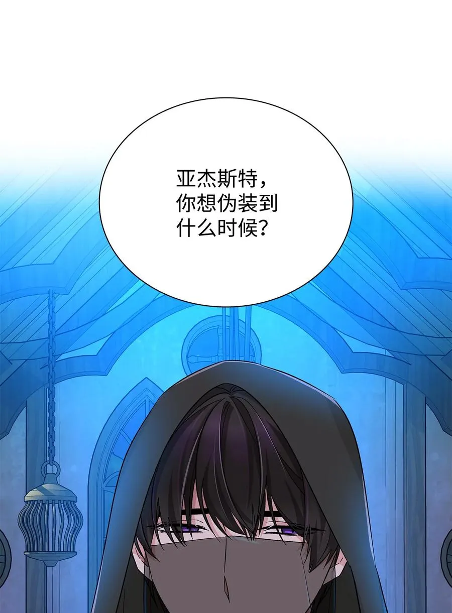 17 自私的欲望 第51页