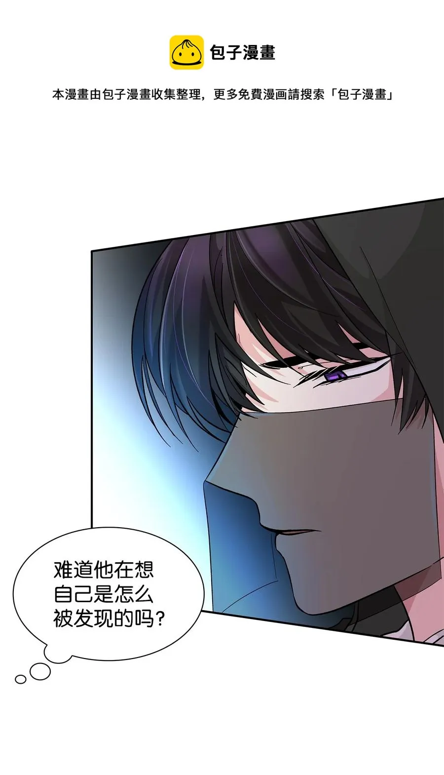 17 自私的欲望 第53页