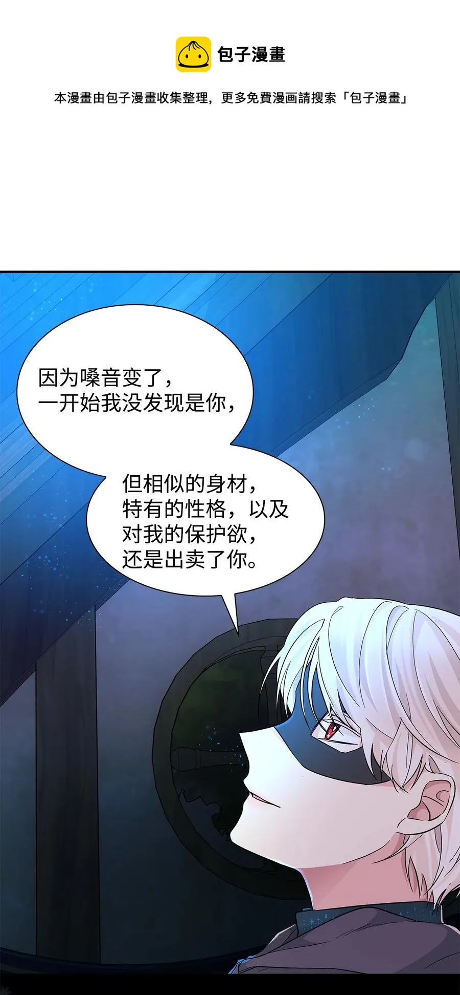 17 自私的欲望 第57页