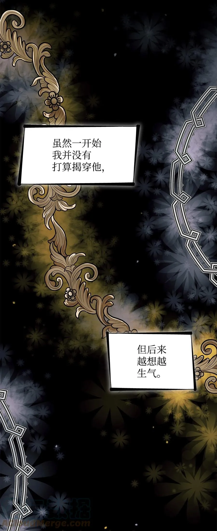 17 自私的欲望 第58页