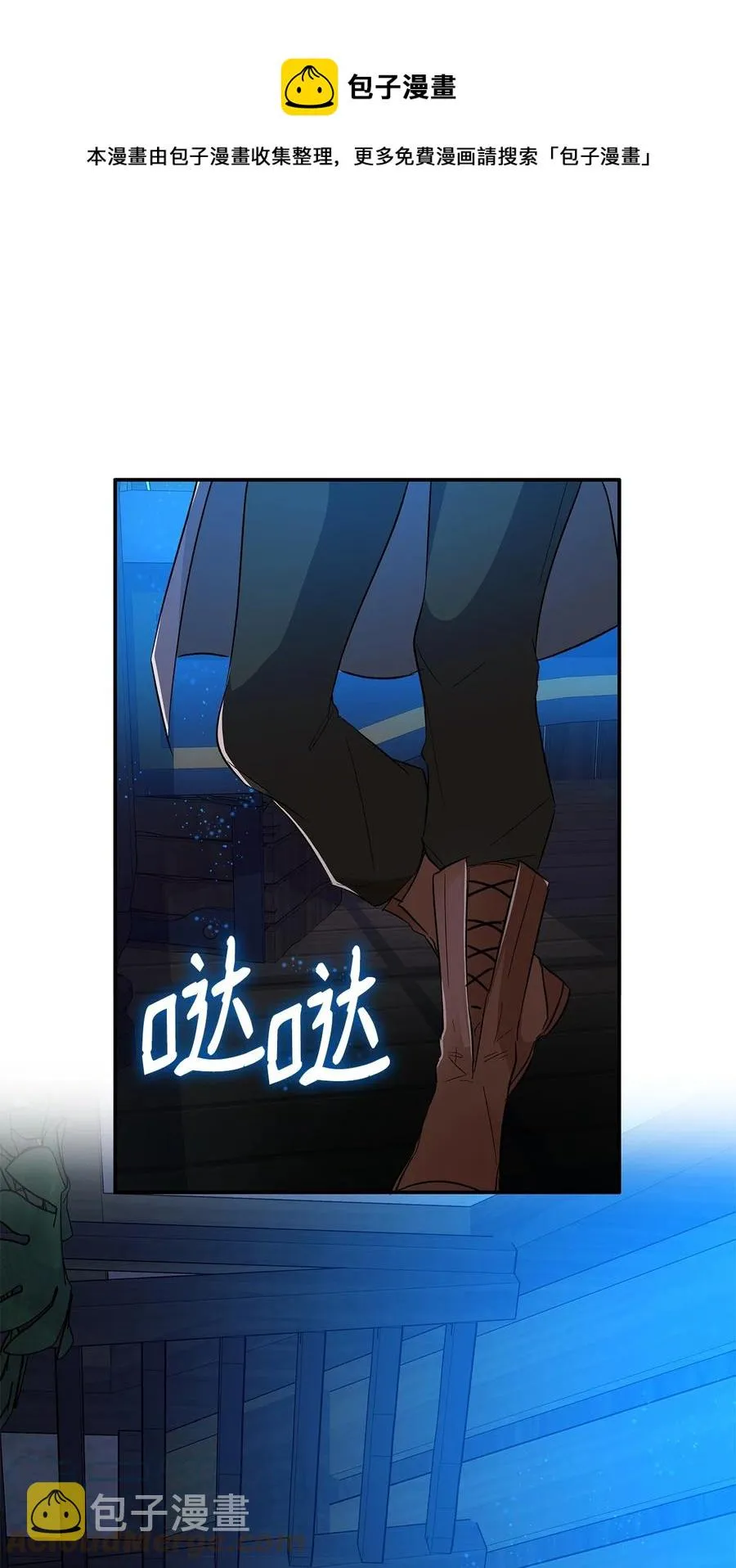 17 自私的欲望 第61页