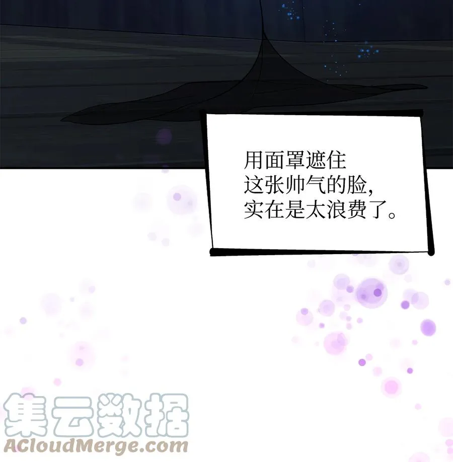 17 自私的欲望 第67页
