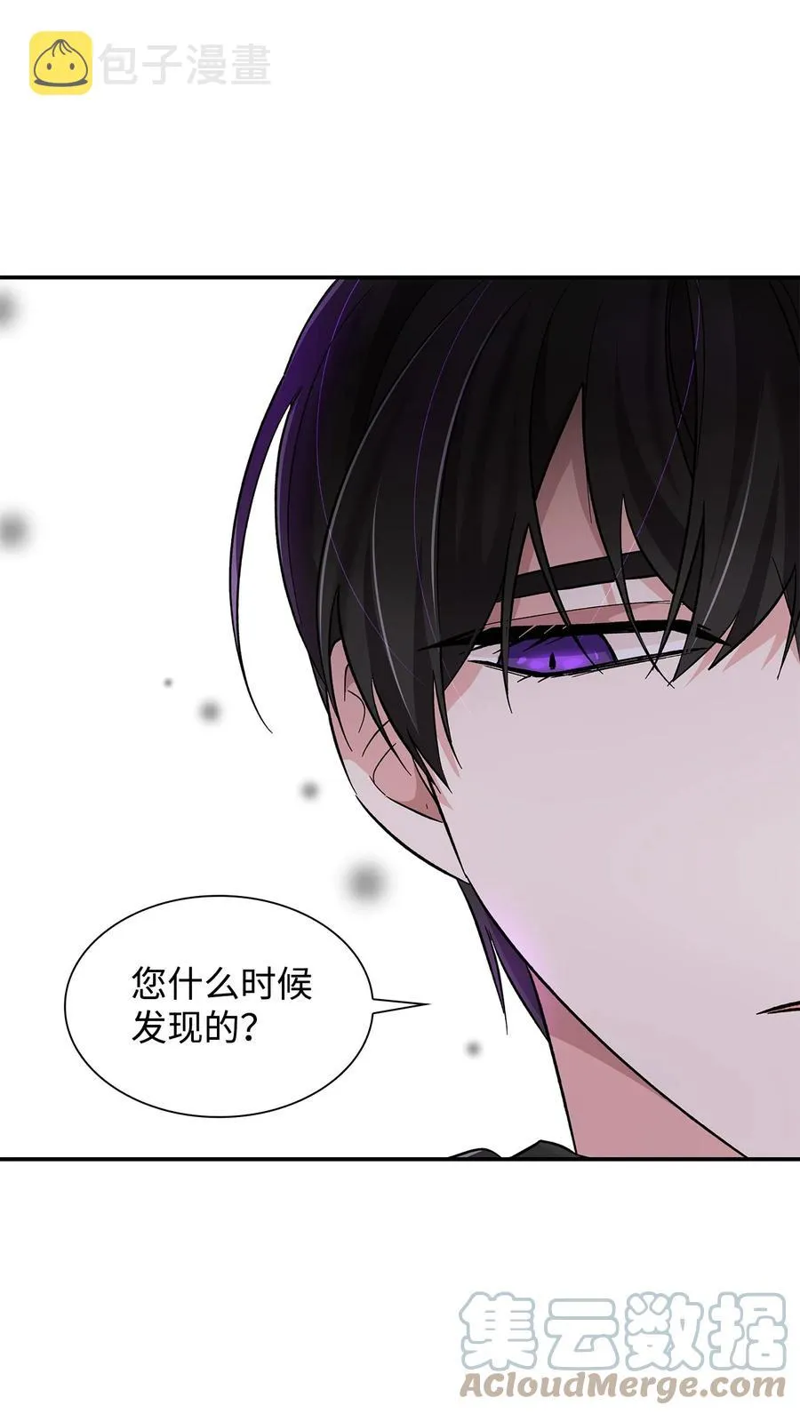 17 自私的欲望 第70页