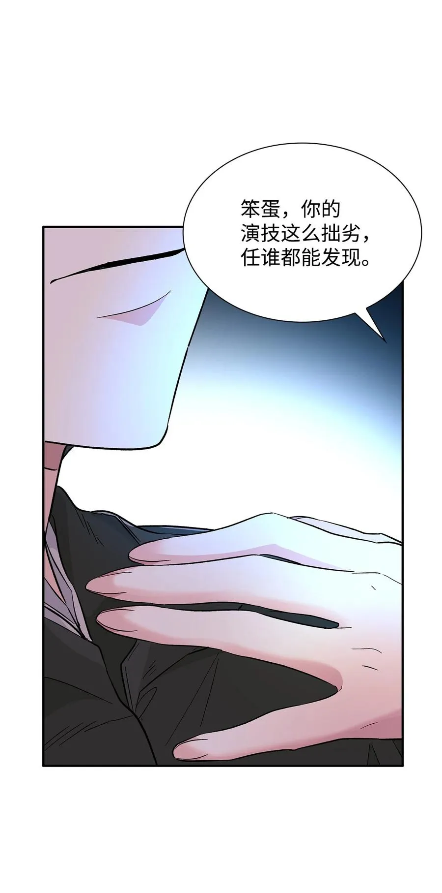 17 自私的欲望 第71页
