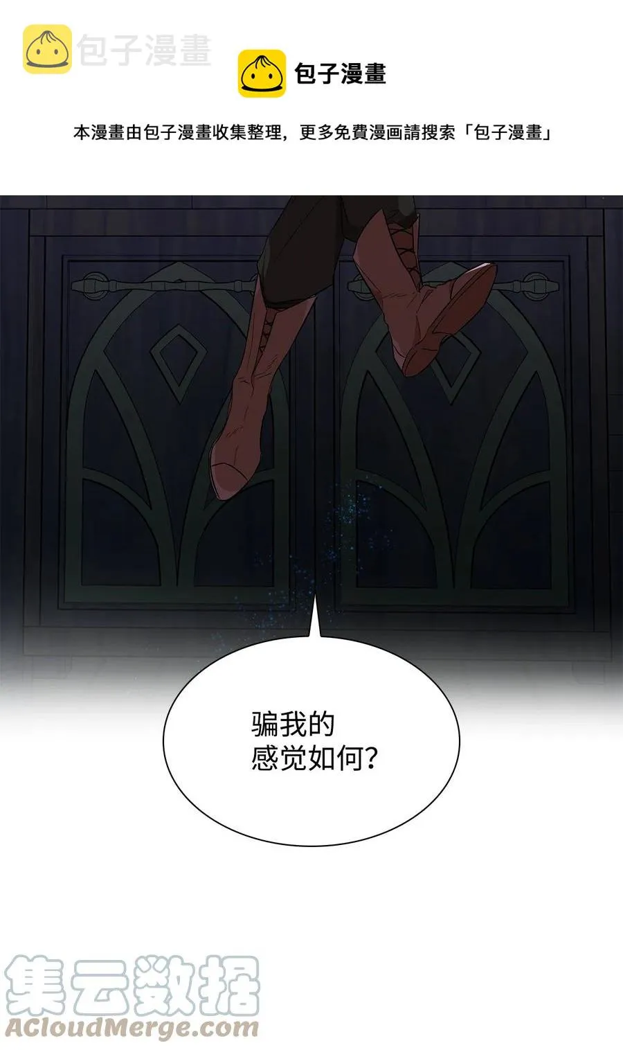 17 自私的欲望 第73页