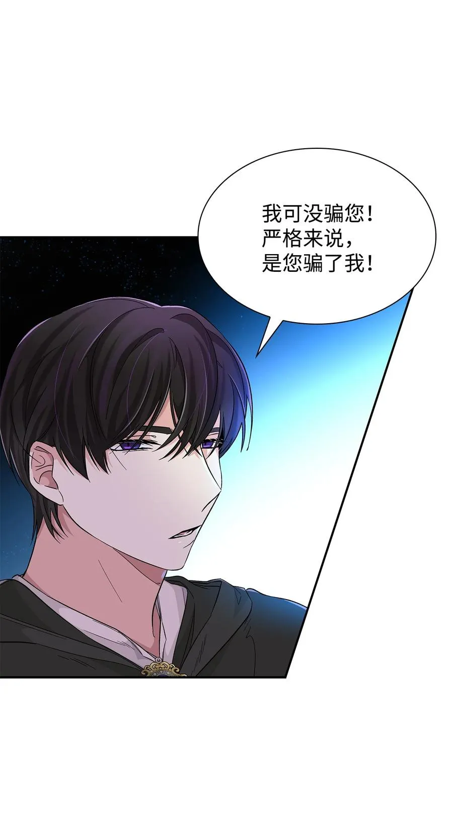 17 自私的欲望 第74页