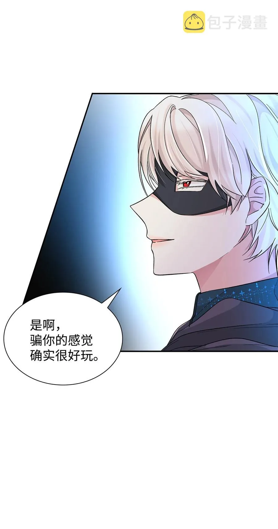 17 自私的欲望 第75页